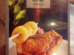 -翠华餐厅(旺角文华商场店)