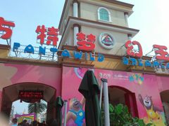 -青岛方特梦幻王国
