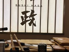 -鮨政· Omakase(港汇恒隆广场店)