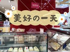 -凯司令西点房(南京东路店)