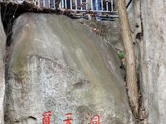 -崂山仰口游览区
