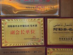 -乡村馕坑肉·烧烤·新疆菜·本地人更爱吃(阿勒泰首店)