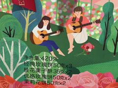 -嘉华鲜花饼(大理元帅府店)