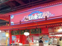 -怪噜范·贵阳小吃大排档(金源旗舰店)