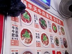菜单-福半天牛肉面(碧津轻轨站店)