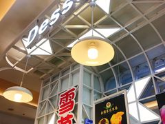 -雪莓娘(凯德和平广场店)