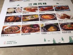 -新白鹿餐厅(金鹰新街口店)