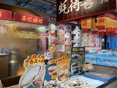 -蚝得喜海鲜(东城店)