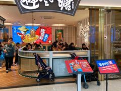 -避风塘(江桥万达店)