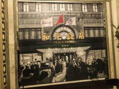 -上海和平饭店 Fairmont Peace Hotel
