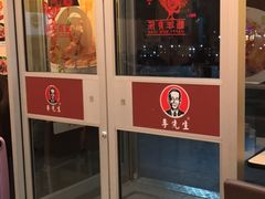 -李先生牛肉面大王(上海站南广场店)