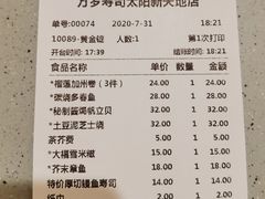 -万岁寿司(天河领展店)