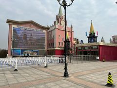 -泰达航母主题公园