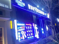 -曹掌柜小酒馆烧烤集团(崂山同兴路店)