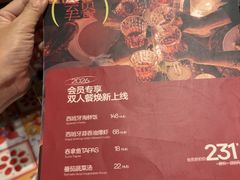 -ZAFFERANO西班牙海鲜饭(上海首店)