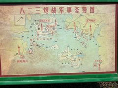 -大嶝英雄三岛战地观光园