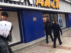 -海澜之家(王府井大街店)