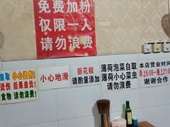 用餐区-三兄弟鲜羊肉