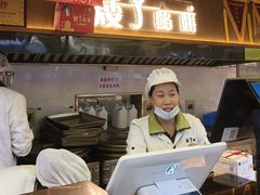 -矮子馅饼(大成路店)