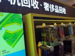 -爱回收·手机回收维修(上海正大广场店)