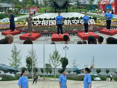 -成飞公园