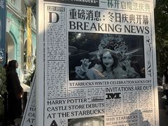 -星巴克臻选(广州沙面店)