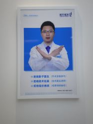 点击看大图 -雍禾植发