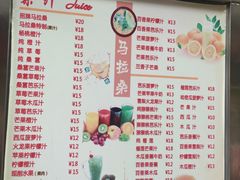 菜单-马拉桑果汁(龙头路总店)