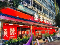 -金系·顺德啫鸡大王(创意产业园店)