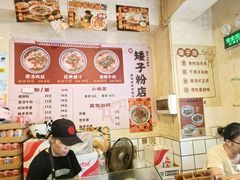 -矮子粉店1985·长沙米粉(湘春路店)
