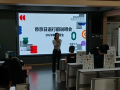 -帝京日语(春熙路旗舰校区)