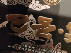 -巴邑火锅·夜宵(港隆广场店)