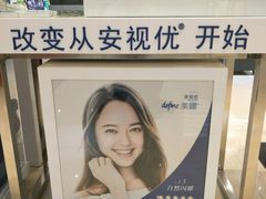 -大明府国际眼镜(太原北街店)