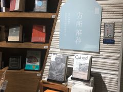 -方所(华润万象城店)