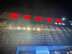 -鄱阳湖·江西小炒·瓦罐煨汤(五道口店)