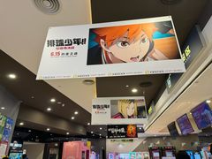 -北京英嘉国际影城(金源CINITY店)