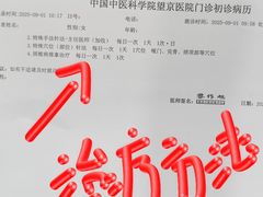 -中国中医科学院望京医院(院本部)