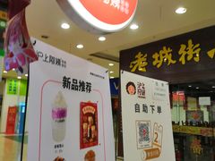 -沪上阿姨·精选茶饮(十一经路店)