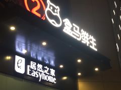 -盒马鲜生(枣园路店)