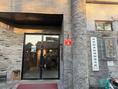 -北京铁手咖啡制造总局metalhands(东四店)