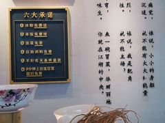 -成都你六姐·牛肉冒菜(城市集市合生汇店)