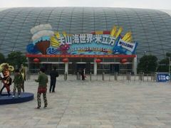 android_upload_pic-天山海世界·米立方