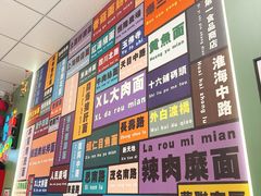 -鲁达面馆本帮风味(共康东路店)