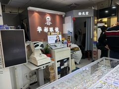 -华彬眼镜专业渐进配镜(潘家园店)