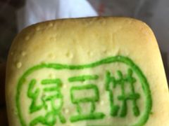 -北京稻香村(大都专卖店)