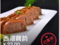 菜单-绿茶餐厅(龙湖杭州金沙天街店)