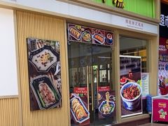 -渔乡米坊·岭南传统小吃专门店(天河龙口西店)