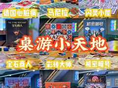 -第三空间·趣味桌游·轰趴.室内CS.剧本杀(大武汉1911店)