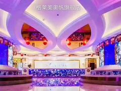 -格莱美量贩式KTV(奥帆店)