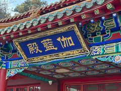 -青岩寺风景区